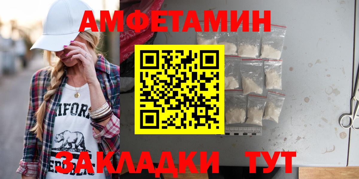 Amphetamine 98% Апшеронск
