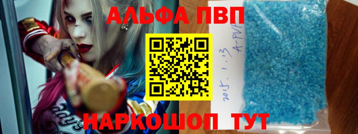 APVP VHQ Апшеронск