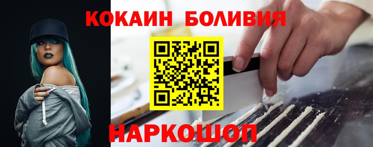 COCAIN Колумбийский  Cocaine Колумбийский  Вход с VPN  Апшеронск 