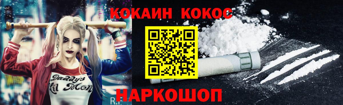 COCAIN FishScale Апшеронск