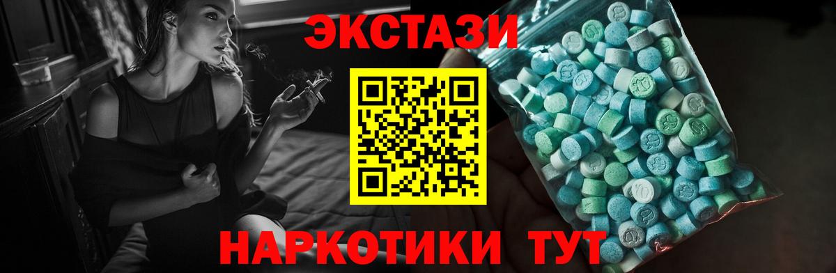 Апшеронск  Ecstasy круглые  Вход с VPN  Ecstasy  Экстази диски 