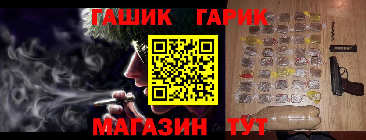 Гашиш  ГАШ ice o lator  Вход с VPN  Гашиш Ice-O-Lator  Апшеронск 