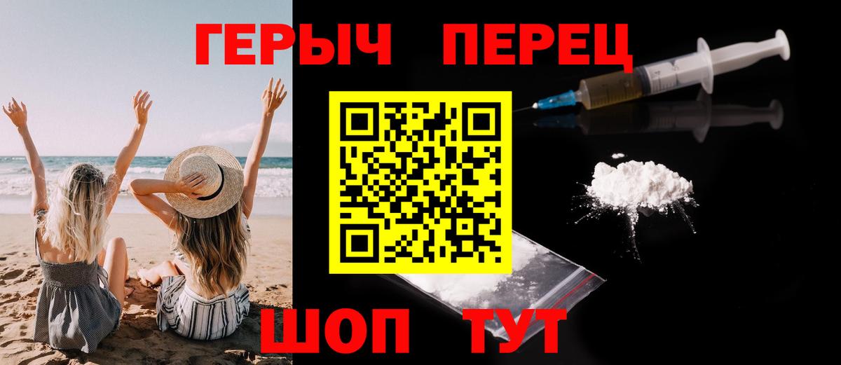 ГЕРОИН Heroin Апшеронск