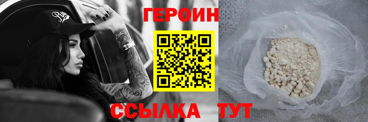 ГЕРОИН VHQ  Вход с VPN  Апшеронск 