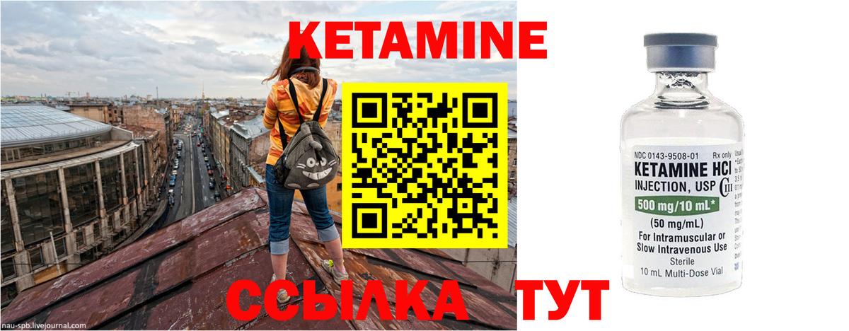 Кетамин VHQ Апшеронск