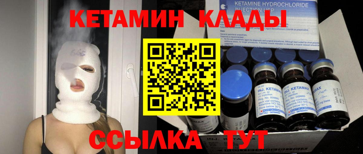 Апшеронск  Кетамин ketamine  ОМГ ОМГ вход  Вход с VPN  Кетамин VHQ 