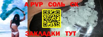соль ск Аргун