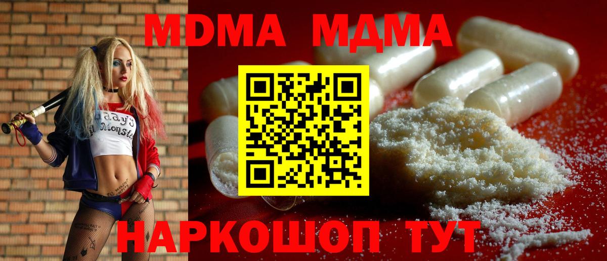 МДМА VHQ Апшеронск