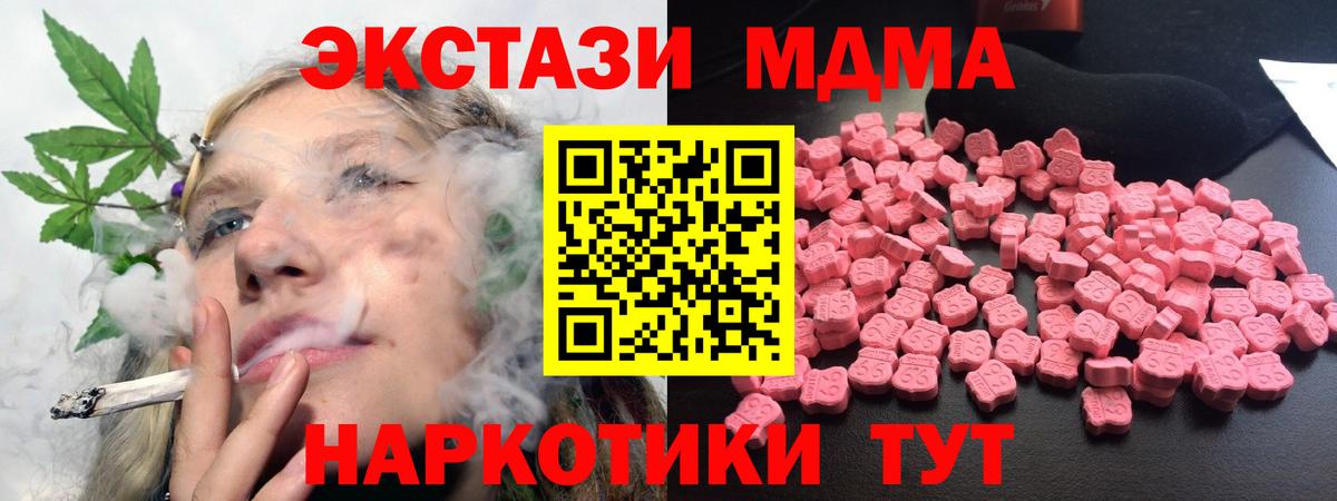 МДМА crystal  МДМА VHQ  MDMA  Апшеронск  Вход с VPN 