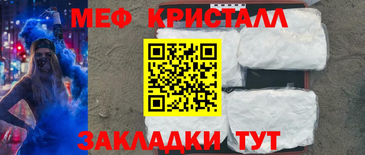 Меф mephedrone  mega зеркало  МЯУ-МЯУ мяу мяу  Апшеронск  Вход с VPN  МЯУ-МЯУ 