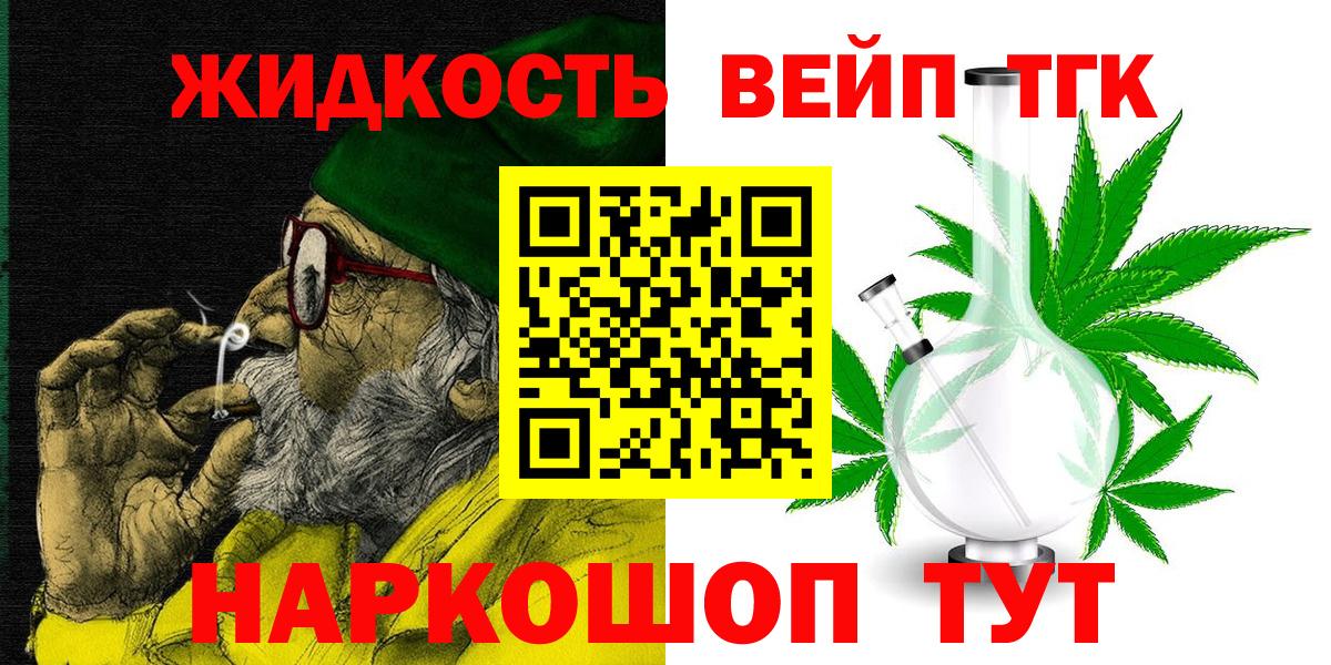 Дистиллят ТГК THC oil Апшеронск