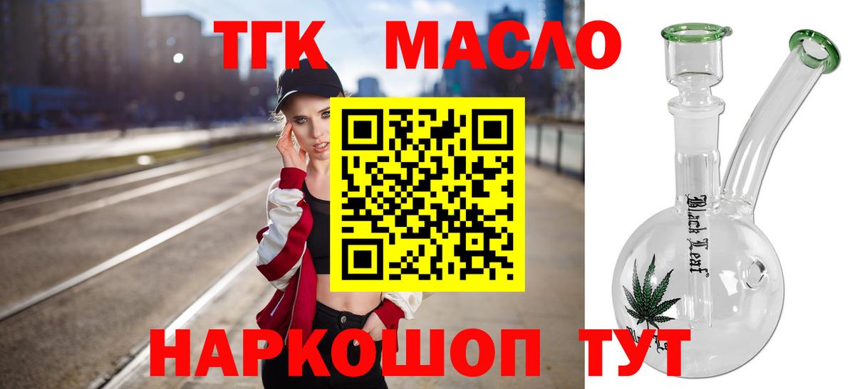 Апшеронск  ТГК жижа  Дистиллят ТГК вейп с тгк  Вход с VPN 