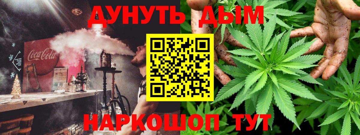 Бошки Шишки LSD WEED Апшеронск